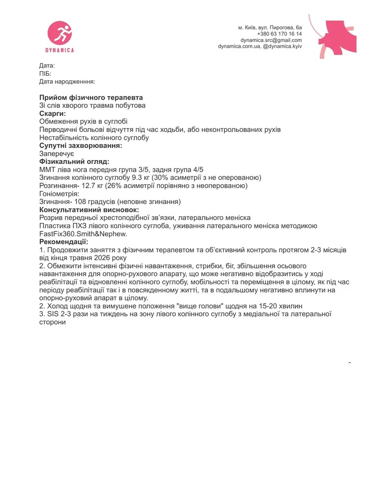 Physical therapist’s report after surgery