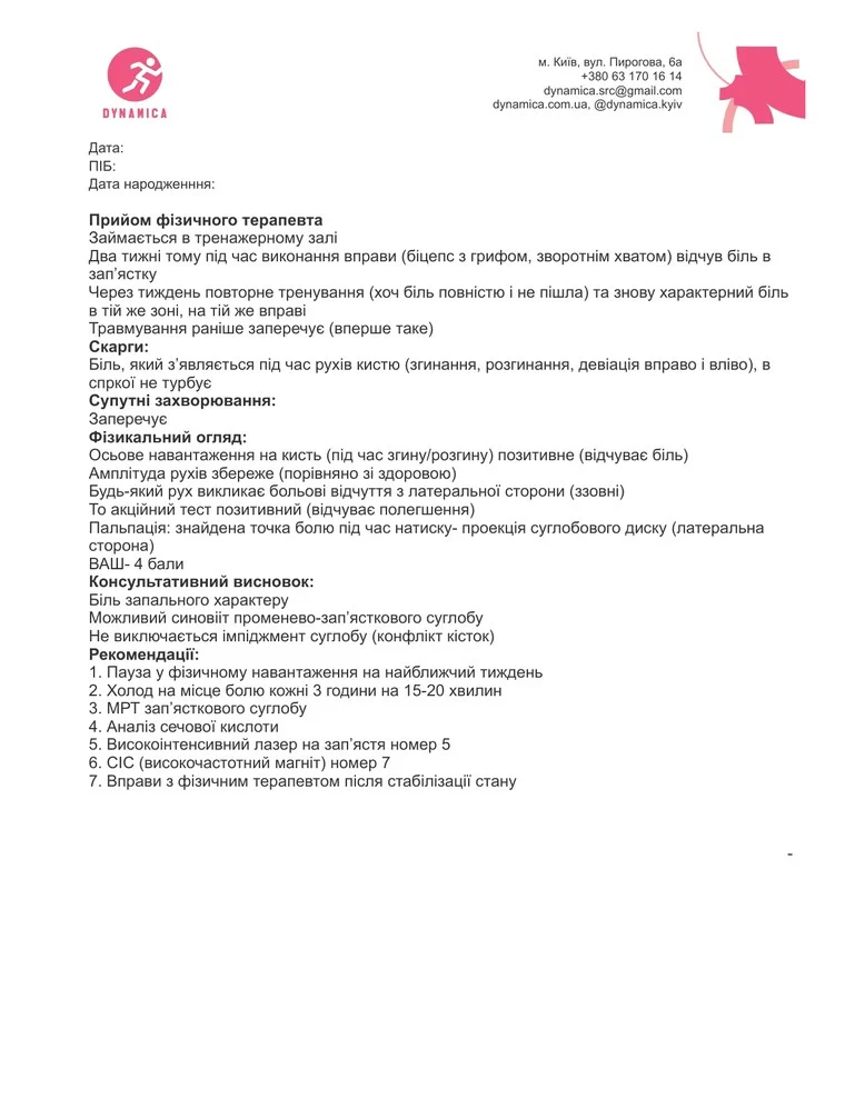 Physical therapist’s report after an injury