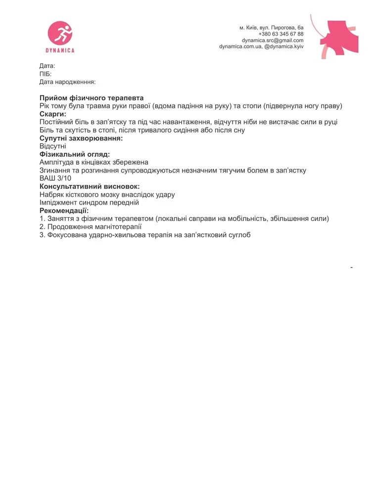 Physical therapist’s report for a complaint